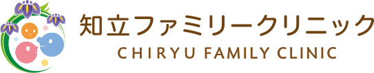 知立ファミリークリニック